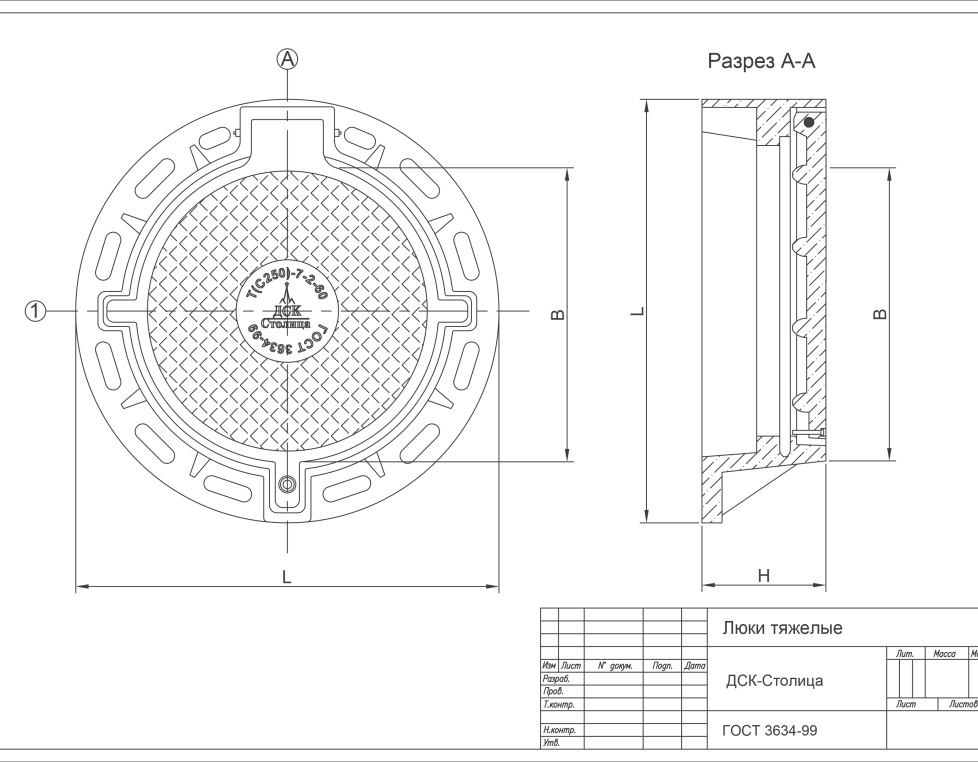 Люк чугунный тяжелый с шарнирным и замковым устройством (К) (тип Т С250 7.2-60)